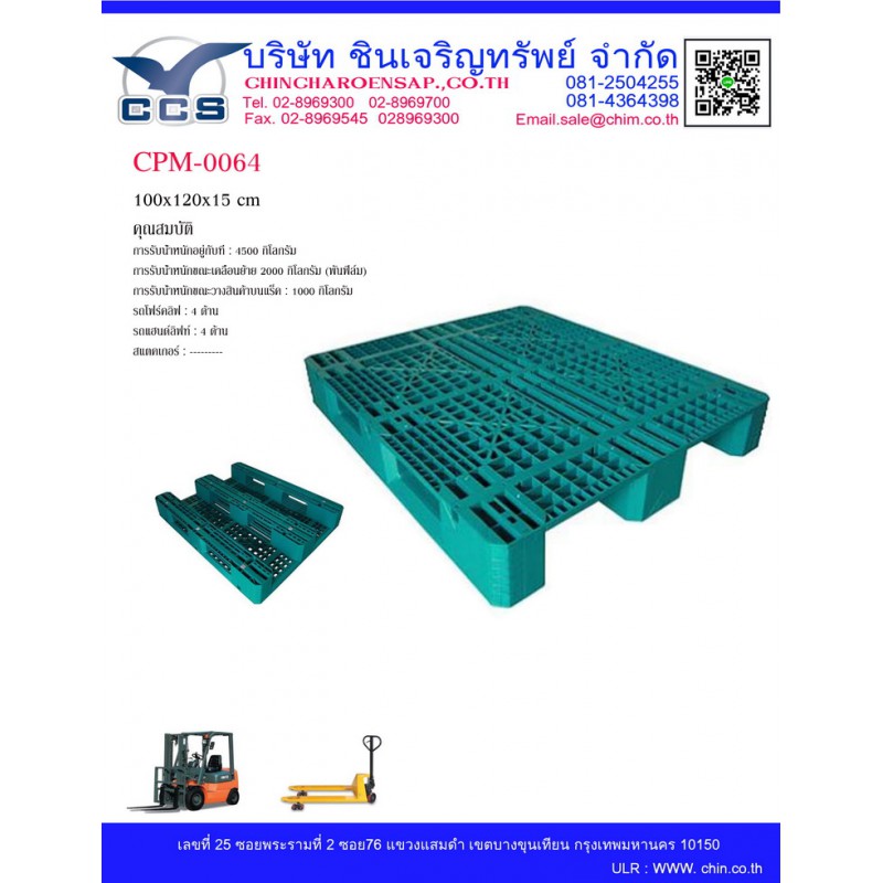 CPM-0064   Pallets size: 100*120*15 cm.